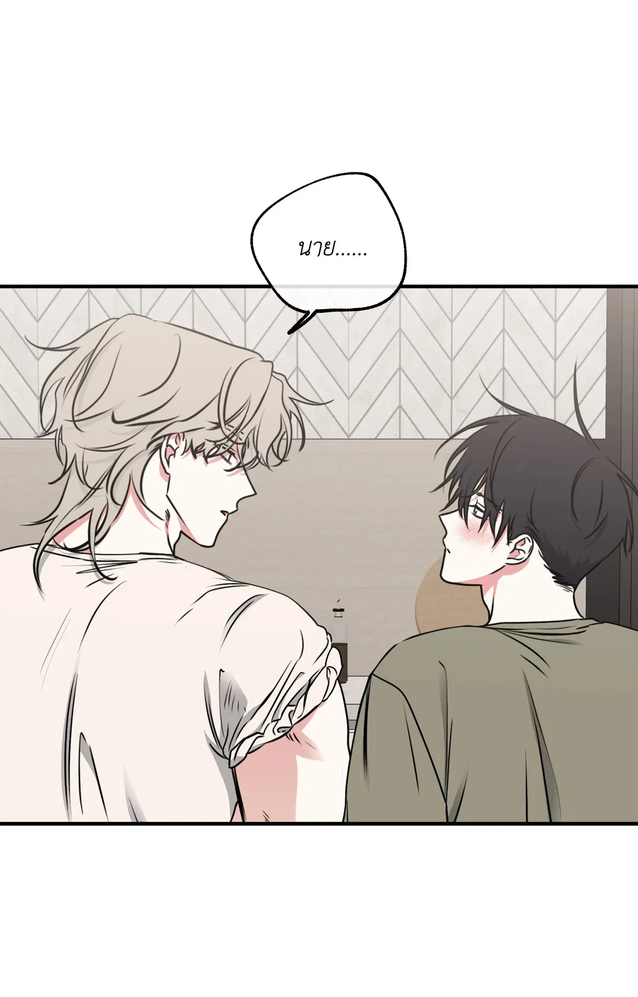 Low Tide in Twilight ตอนที่ 111 — page 17 of 99