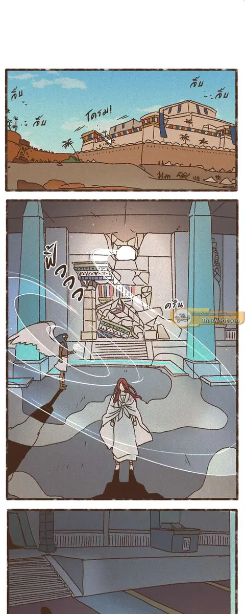 ENNEAD ตอนที่ 63 — page 28 of 34