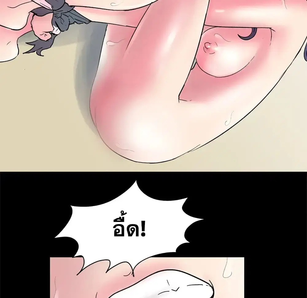 Project Utopia ตอนที่ 42 — page 51 of 87