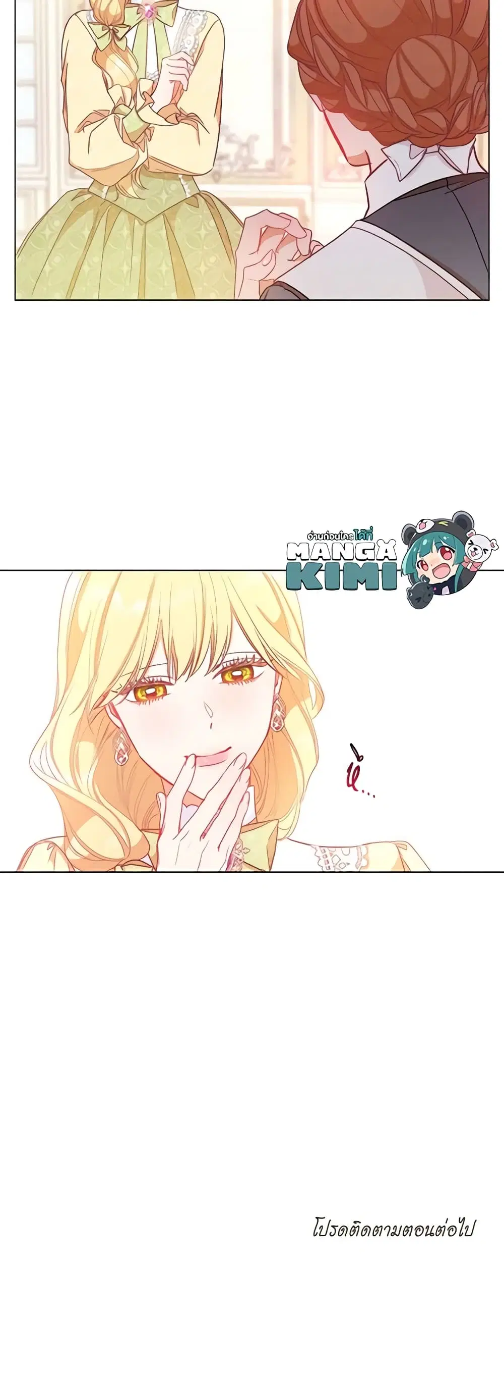 The Villainess Turns the Hourglass ตอนที่ 23 — page 49 of 50
