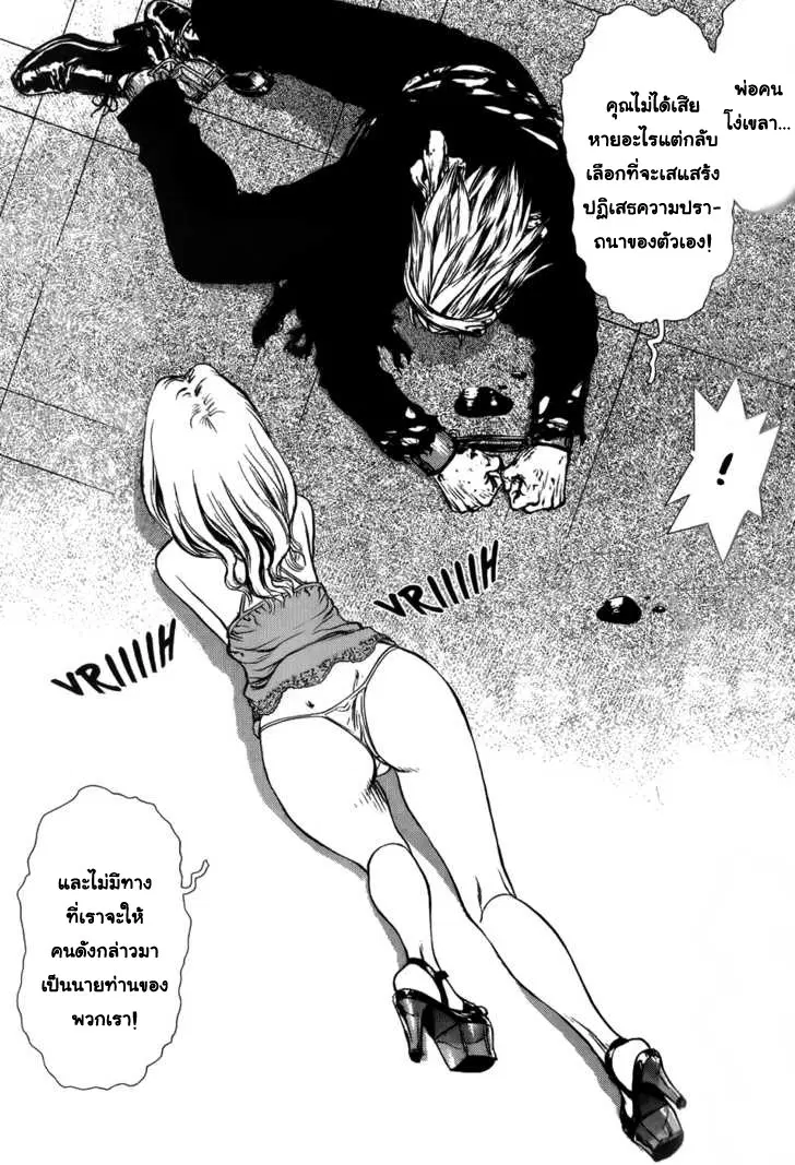 Sun-ken Rock ตอนที่ 37 — page 29 of 32