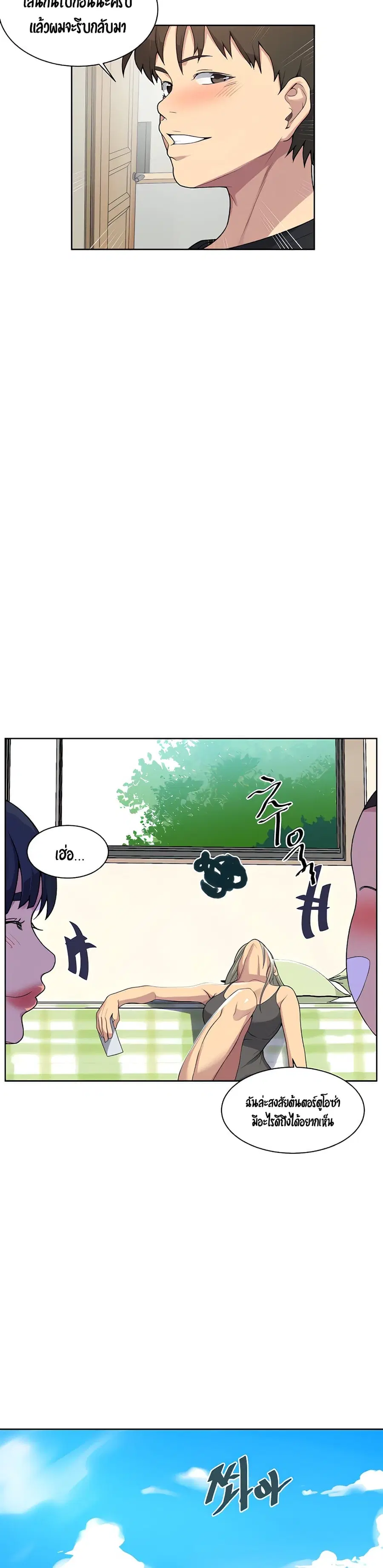 Secret Class ตอนที่ 103 — page 20 of 30