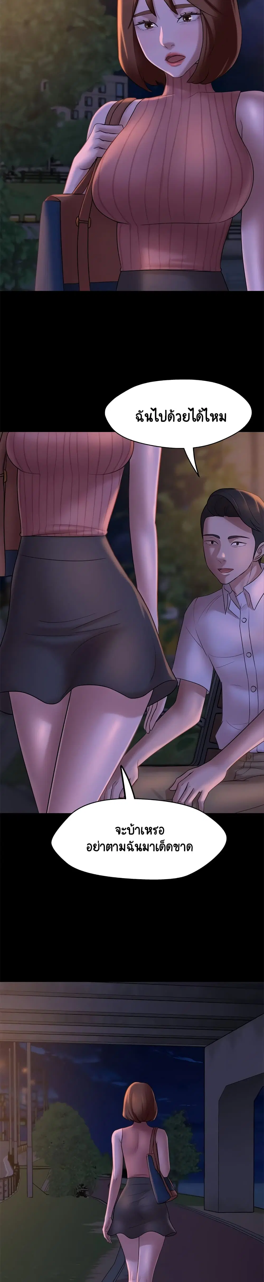 Panty Note ตอนที่ 13 — page 25 of 30