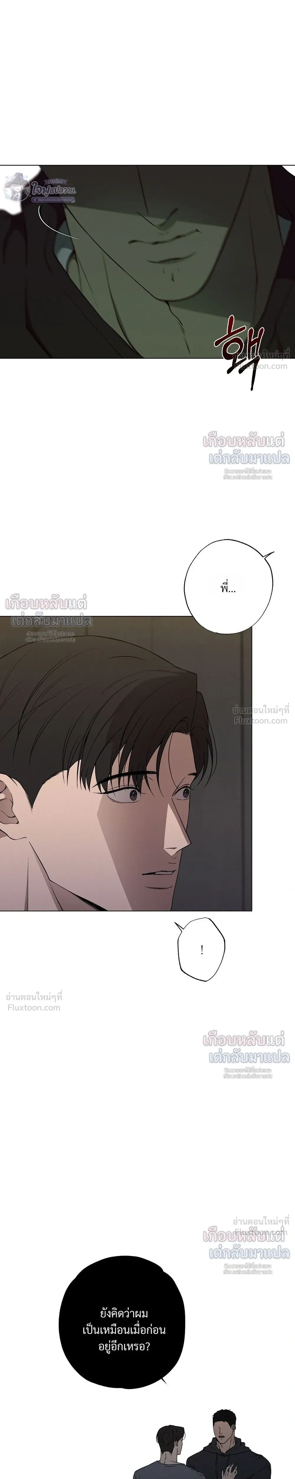 Know My Name – โนว์ ไม เนม ตอนที่ 4 — page 19 of 34