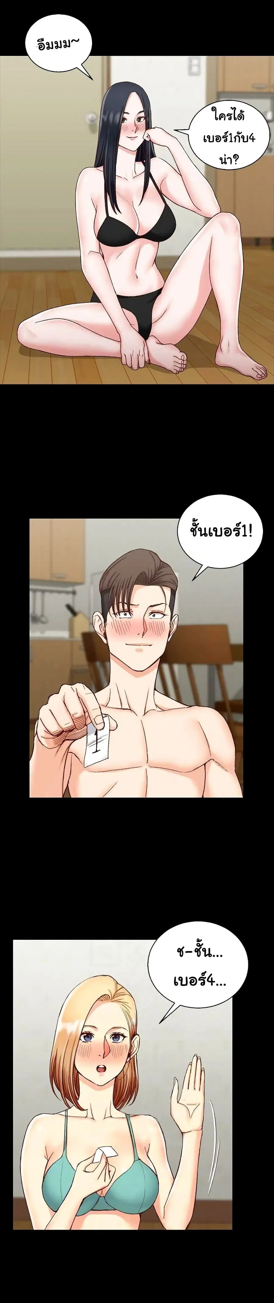His Place ตอนที่ 75 — page 14 of 29