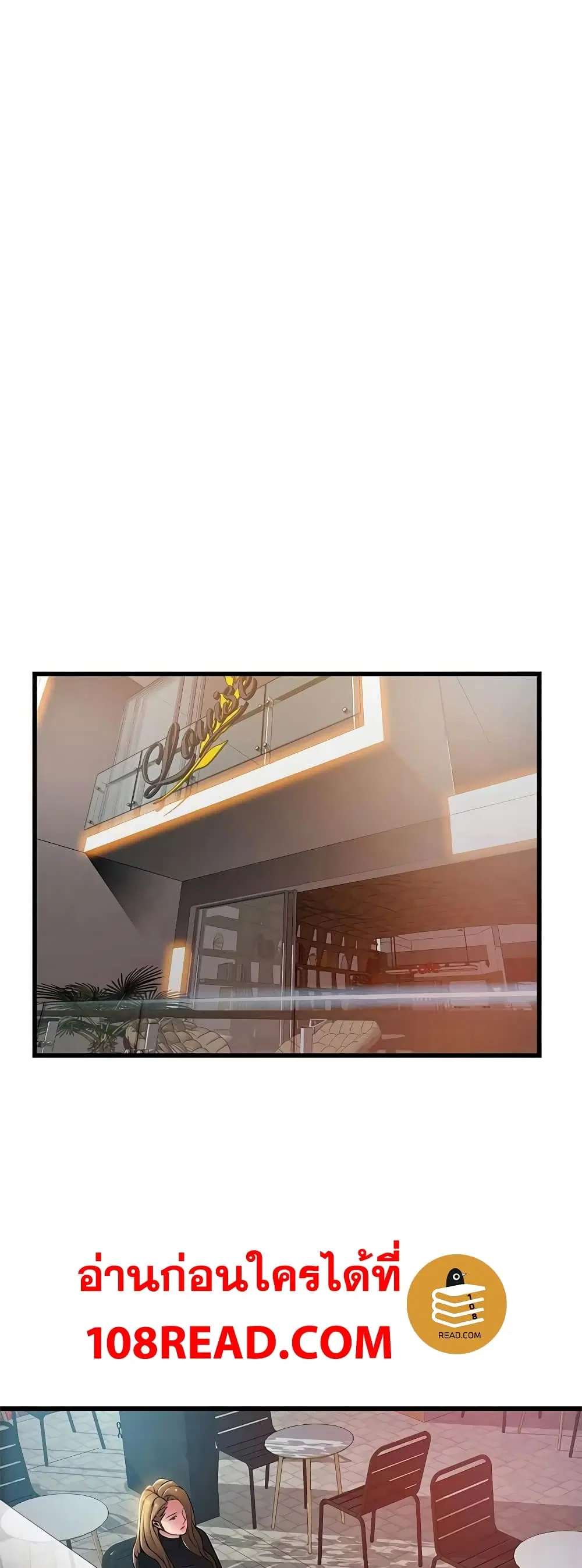 Weak Point ตอนที่ 61 — page 11 of 41