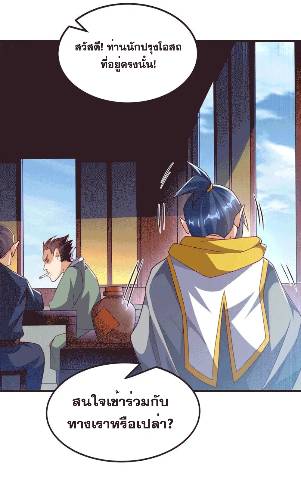 Wu Ni ตอนที่ 257 — page 27 of 46