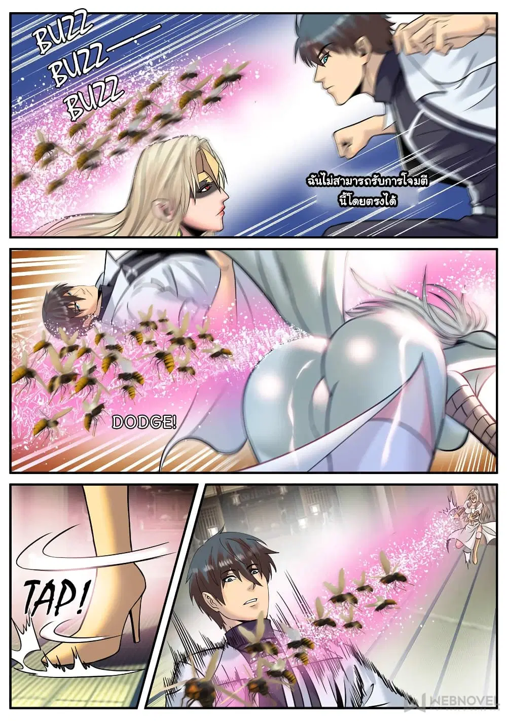 The Superb Captain in the City ตอนที่ 201 — page 8 of 14