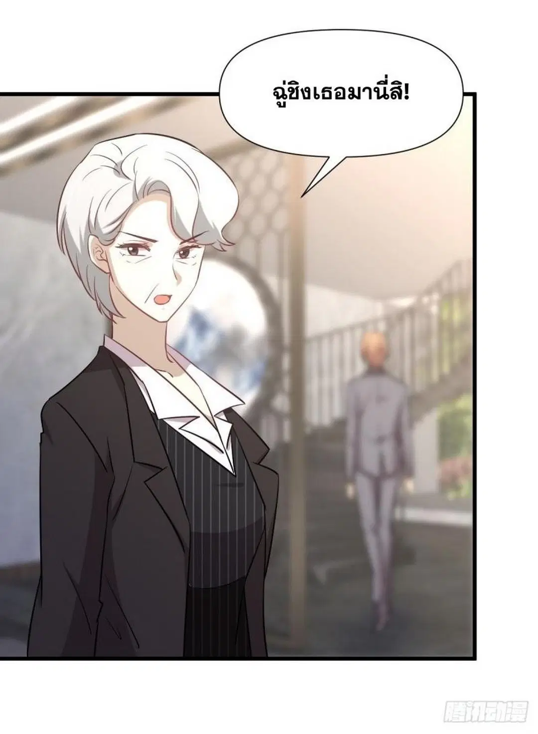 Immortal Swordsman in the Reverse World ตอนที่ 248 — page 20 of 49