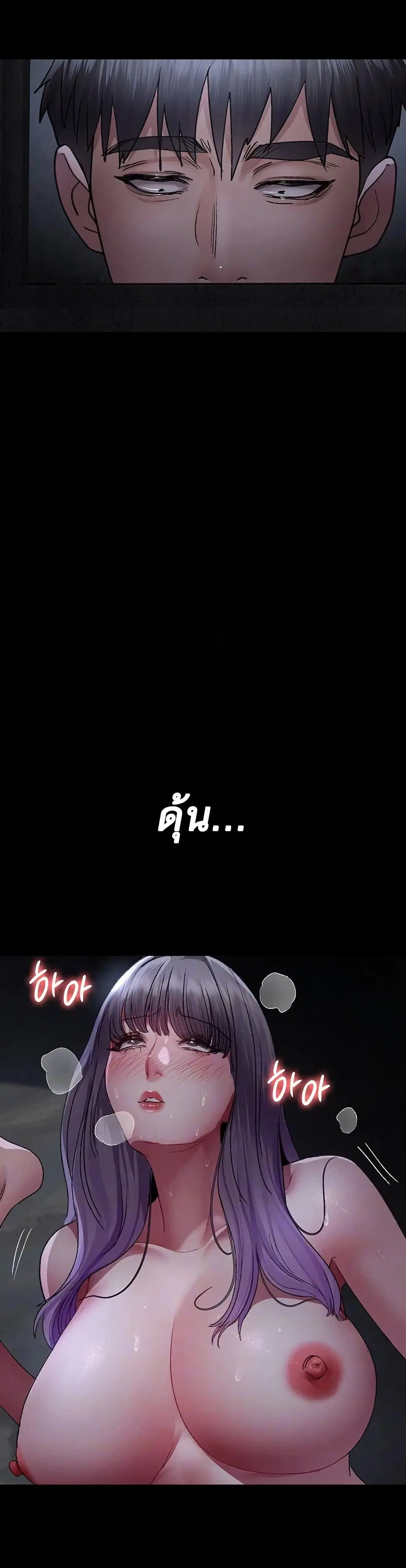 Night Hospital ตอนที่ 116 — page 10 of 50