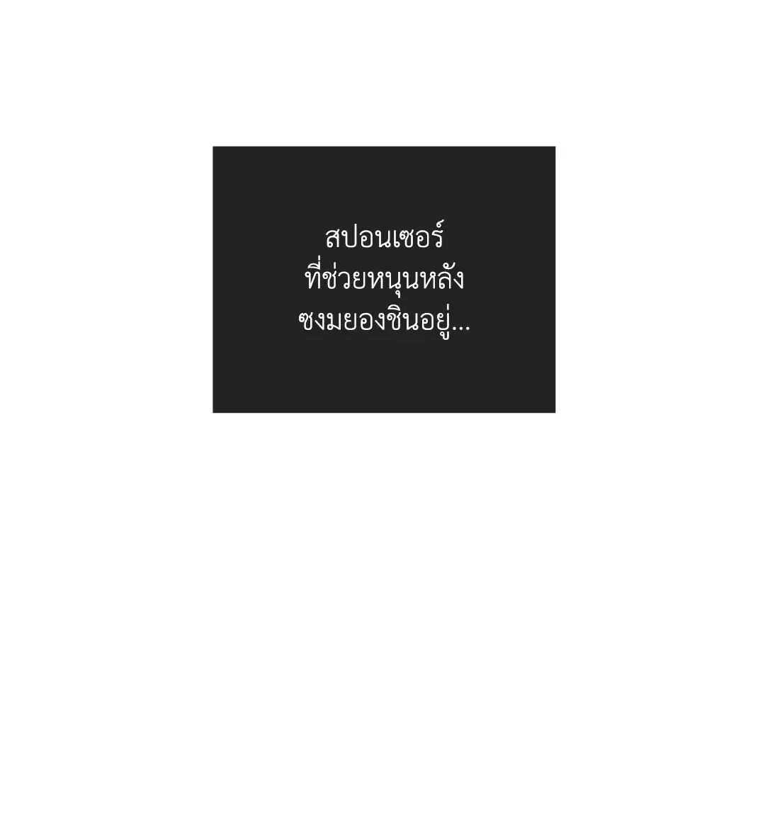 PAYBACK ตอนที่ 40 — page 33 of 82