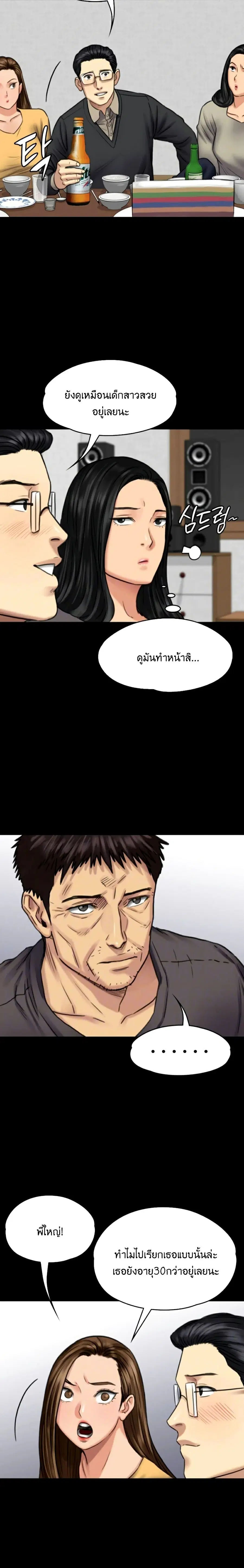 Queen Bee ตอนที่ 101 — page 3 of 26