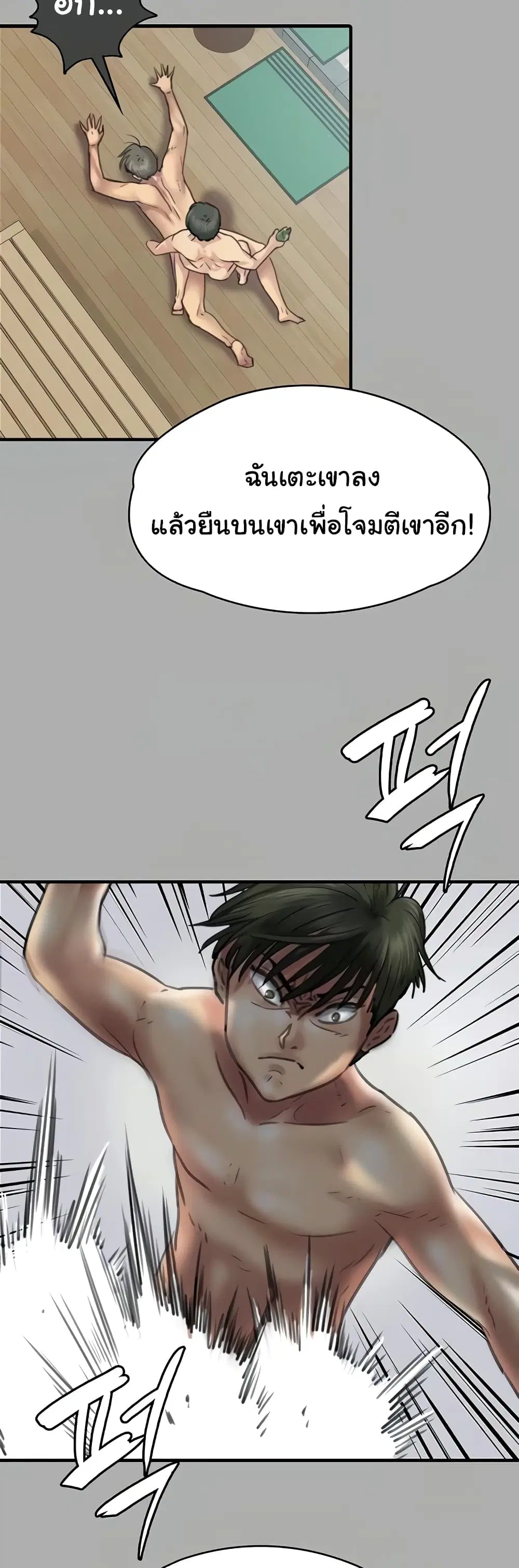 Queen Bee ตอนที่ 321 — page 46 of 60