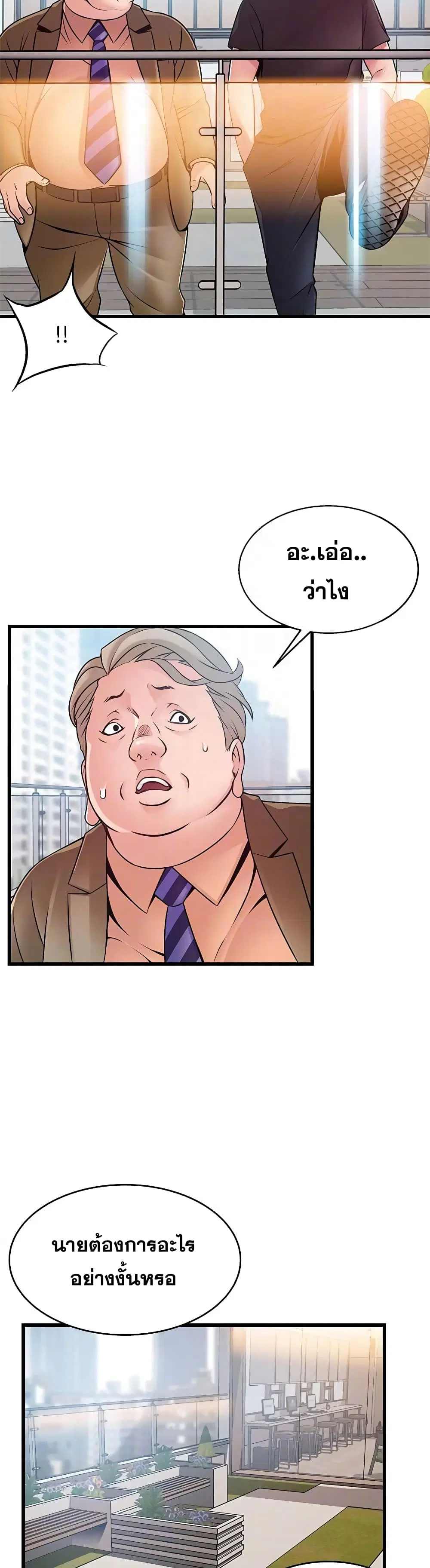 Weak Point ตอนที่ 57 — page 5 of 30