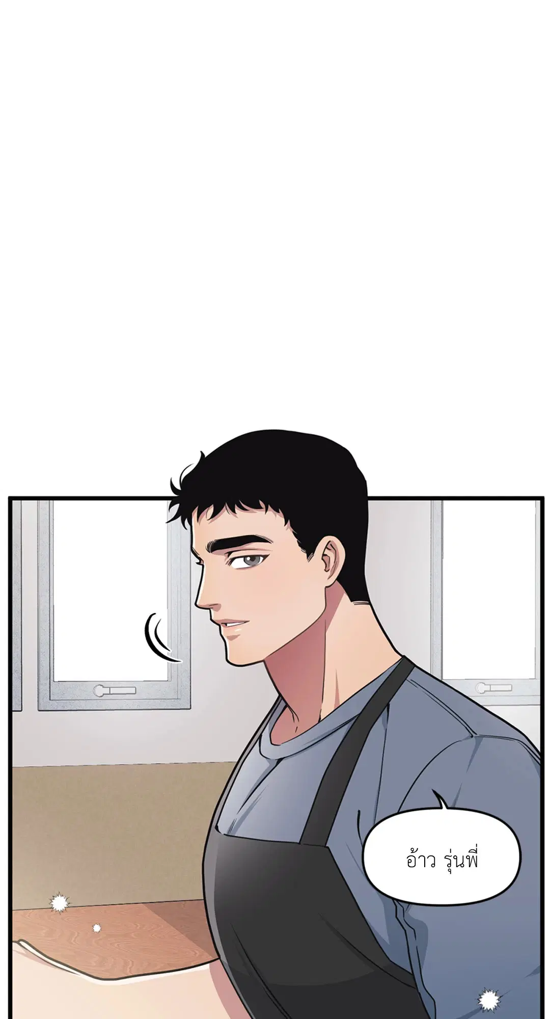 Full Volume ตอนที่ 31 — page 4 of 63