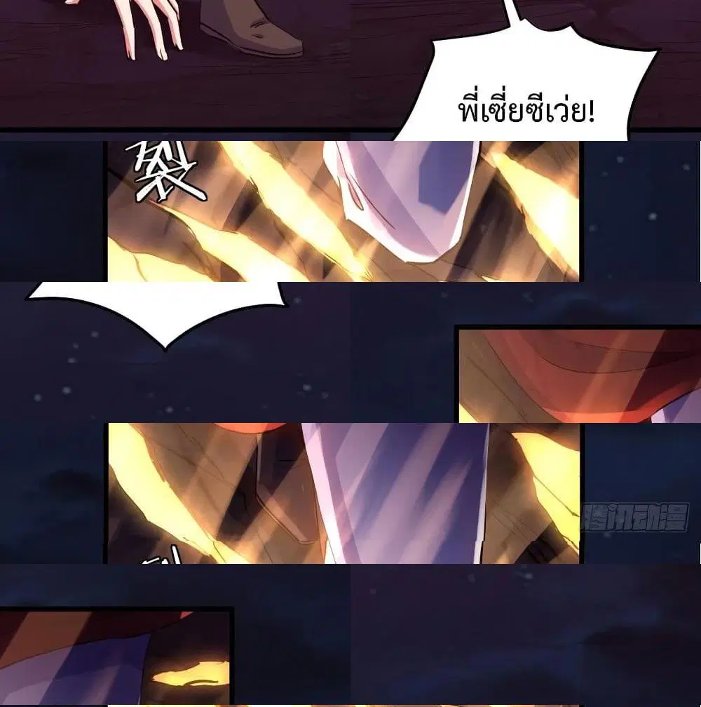 Super Harem Card ตอนที่ 49 — page 8 of 14