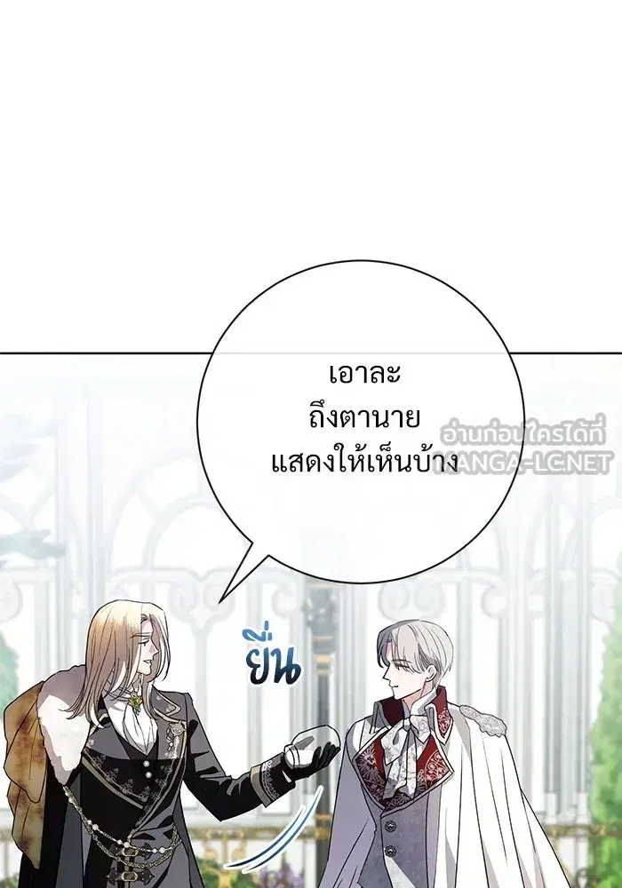To My Husband’s Mistress ตอนที่ 56 — page 54 of 127