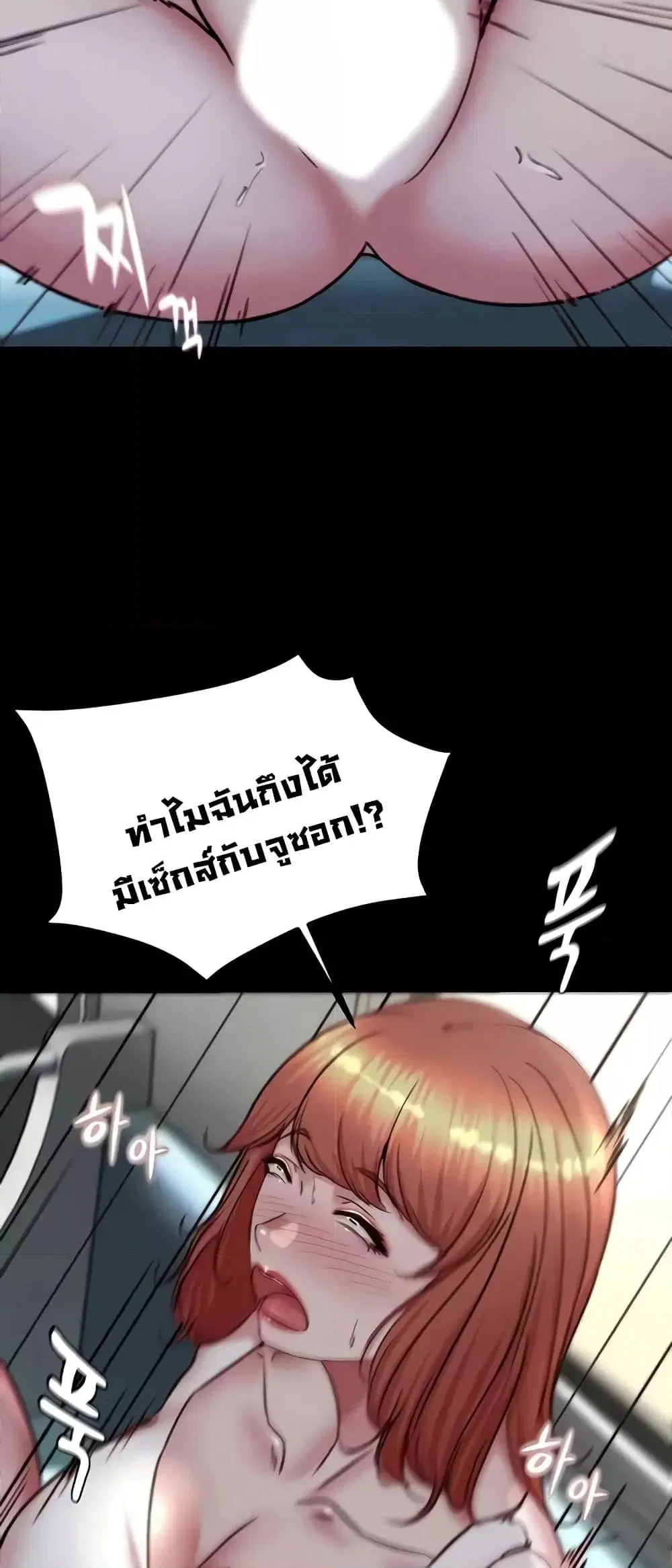 Panty Note ตอนที่ 187 — page 7 of 62