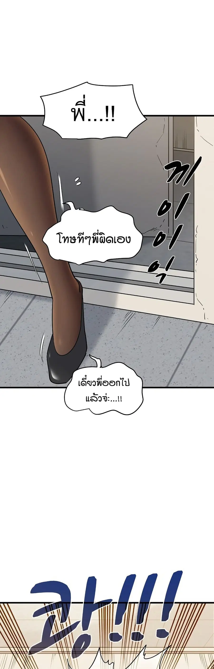 The Turning Point ตอนที่ 14 — page 57 of 60