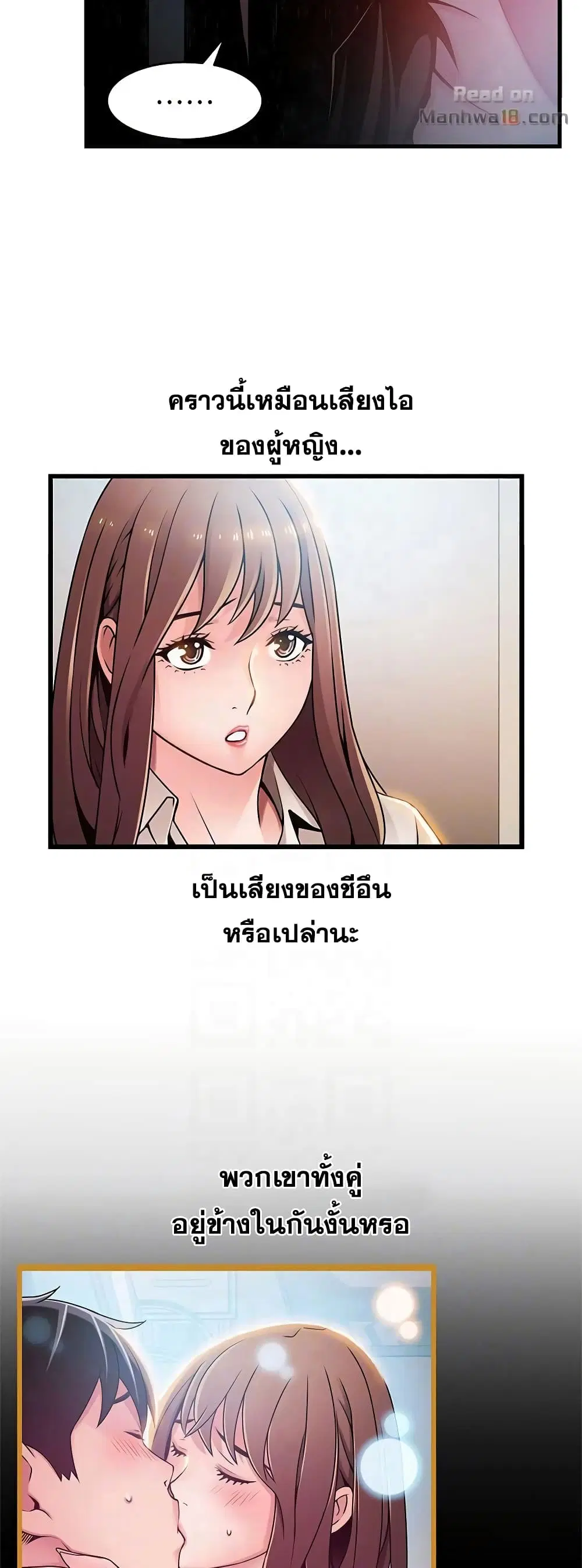 Weak Point ตอนที่ 61 — page 7 of 41