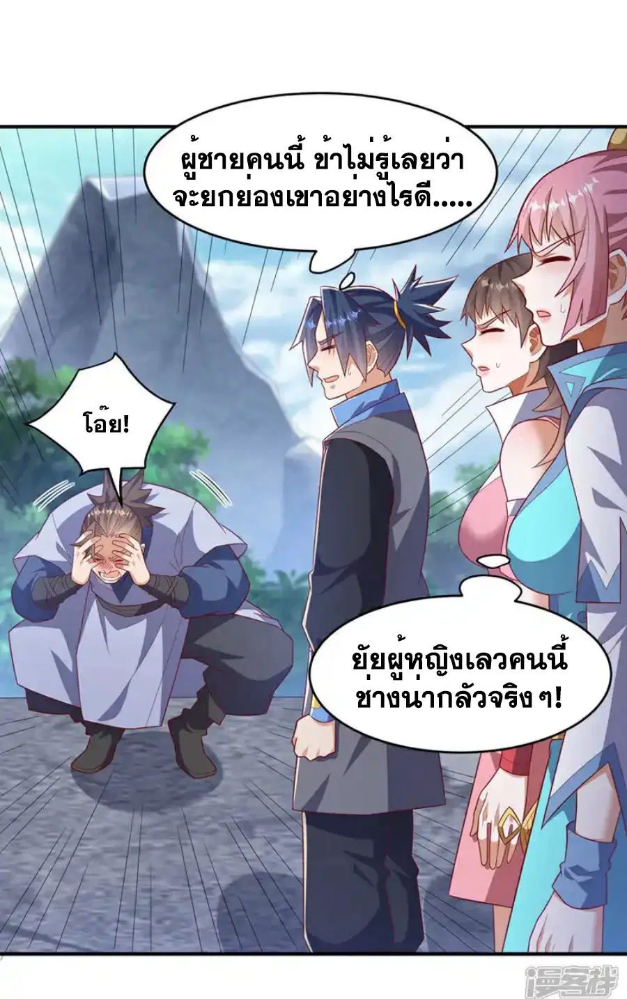 Wu Ni ตอนที่ 442 — page 7 of 38