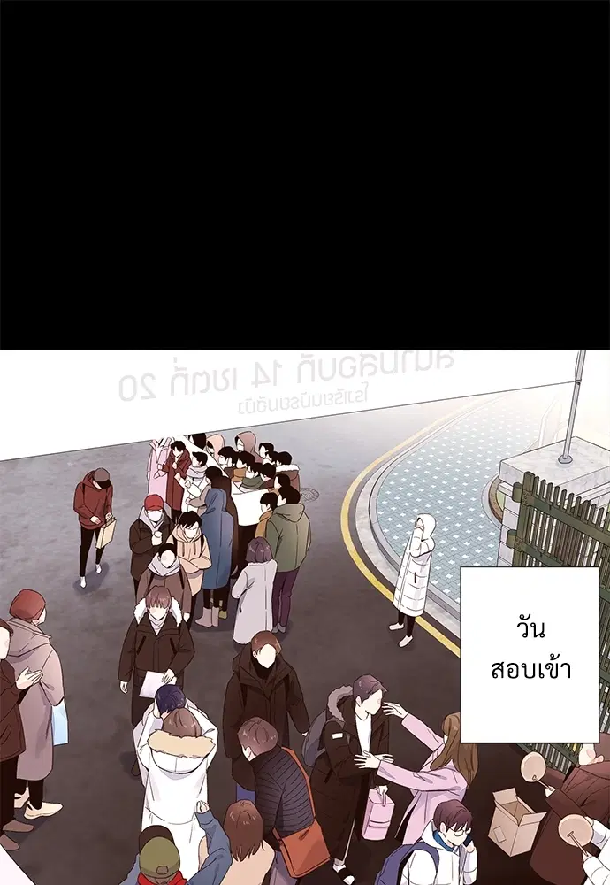 4 Week Lovers ตอนที่ 33 — page 12 of 47