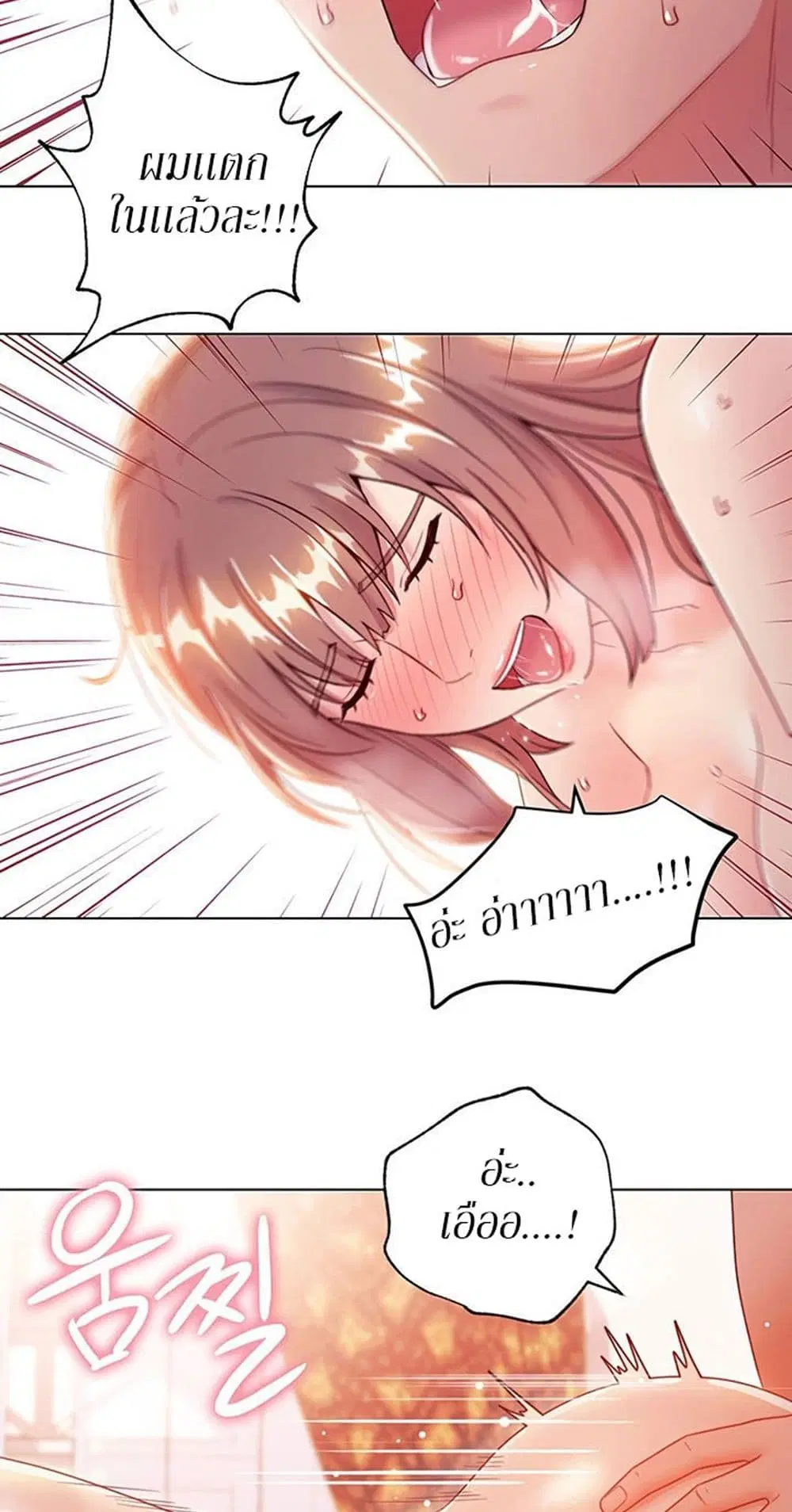 Stepmother Friends ตอนที่ 34 — page 28 of 57
