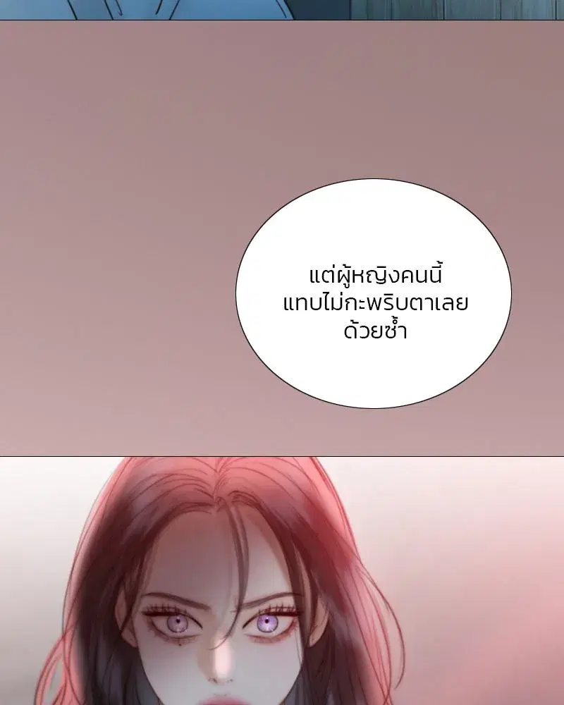 Serena ตอนที่ 70 — page 13 of 140
