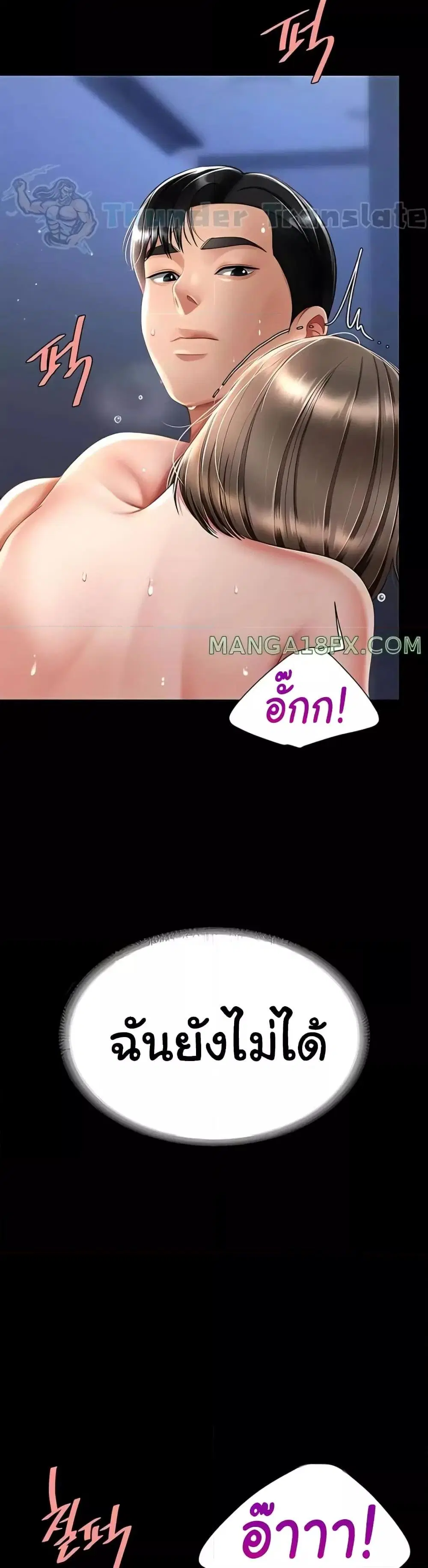 Go Ahead Mom ตอนที่ 61 — page 18 of 62