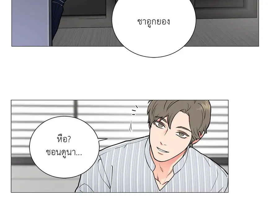 Sadistic Beauty ตอนที่ 72 — page 14 of 31