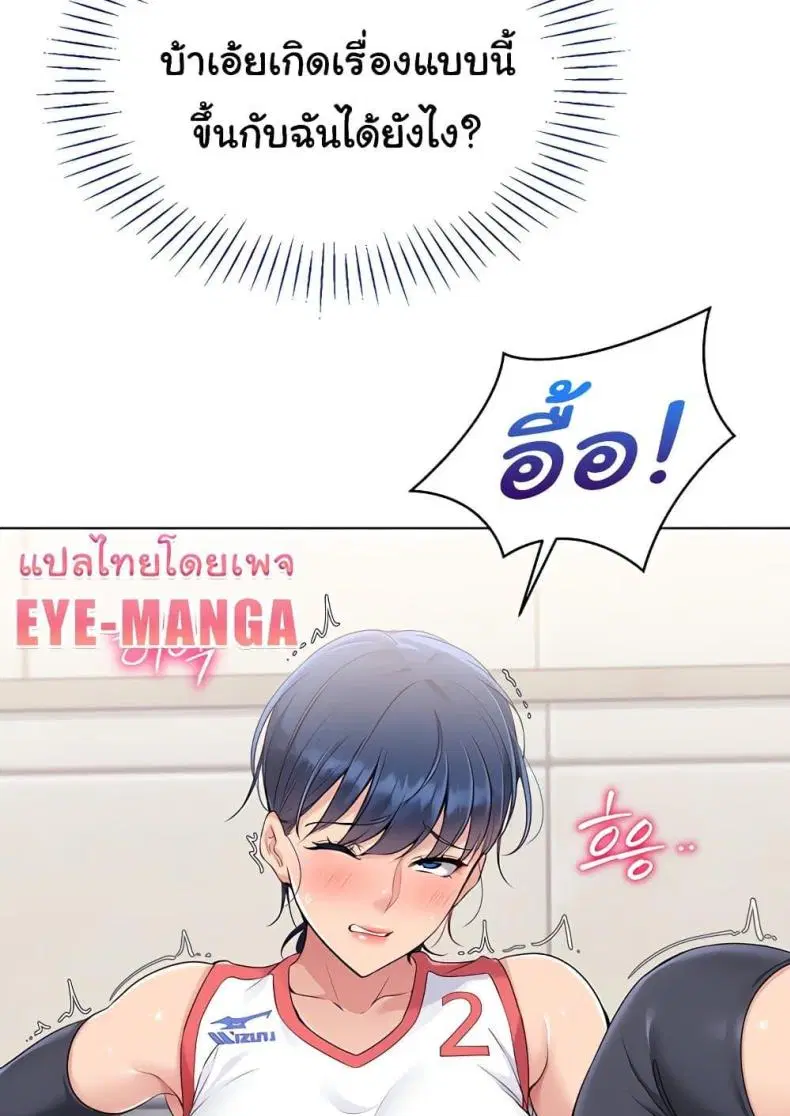 Set It! ตอนที่ 13 — page 96 of 111