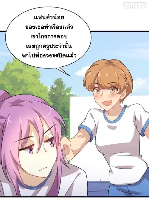 Immortal Swordsman in the Reverse World ตอนที่ 94 — page 33 of 48