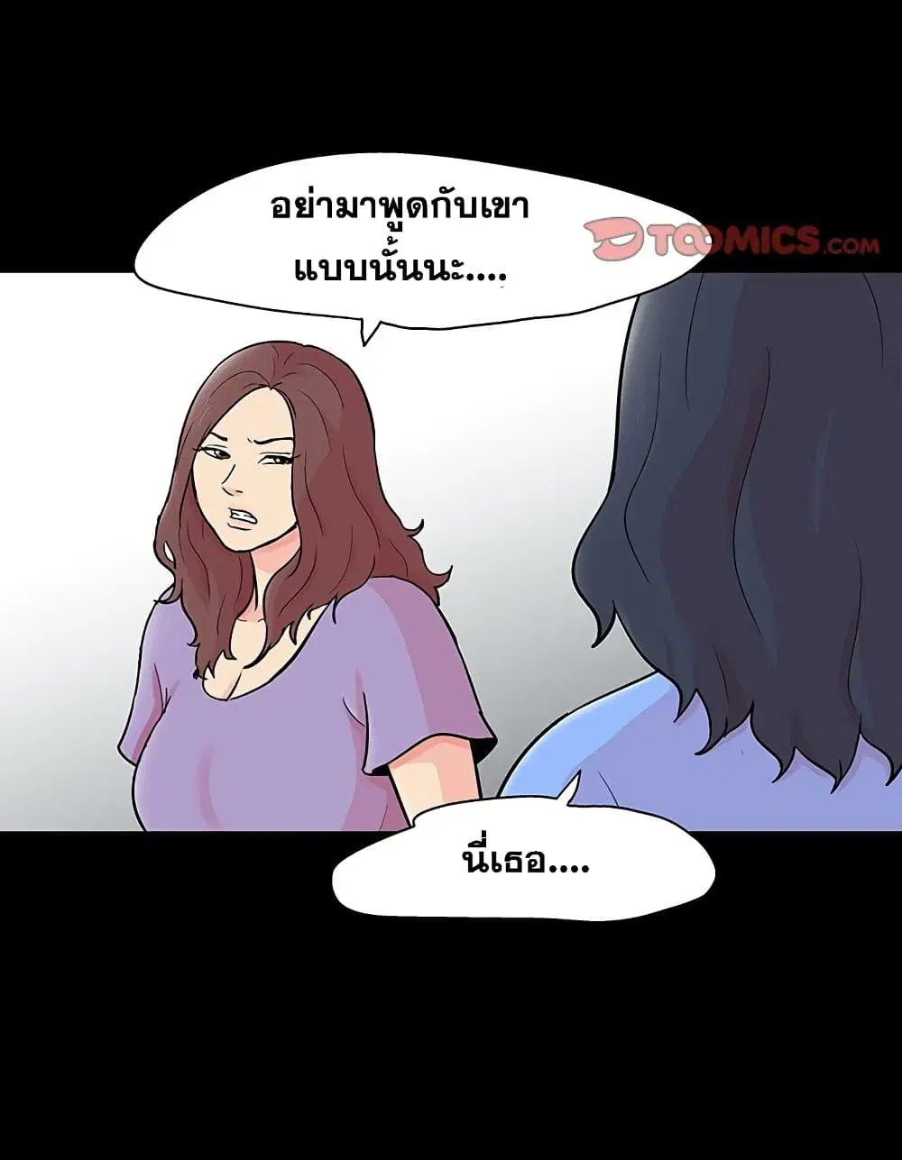 Project Utopia ตอนที่ 130 — page 39 of 101