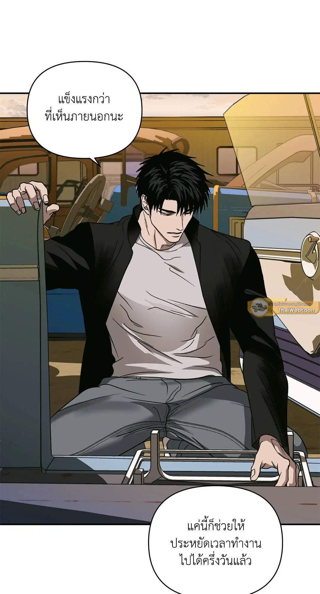 Shutline ตอนที่ 70 — page 20 of 59