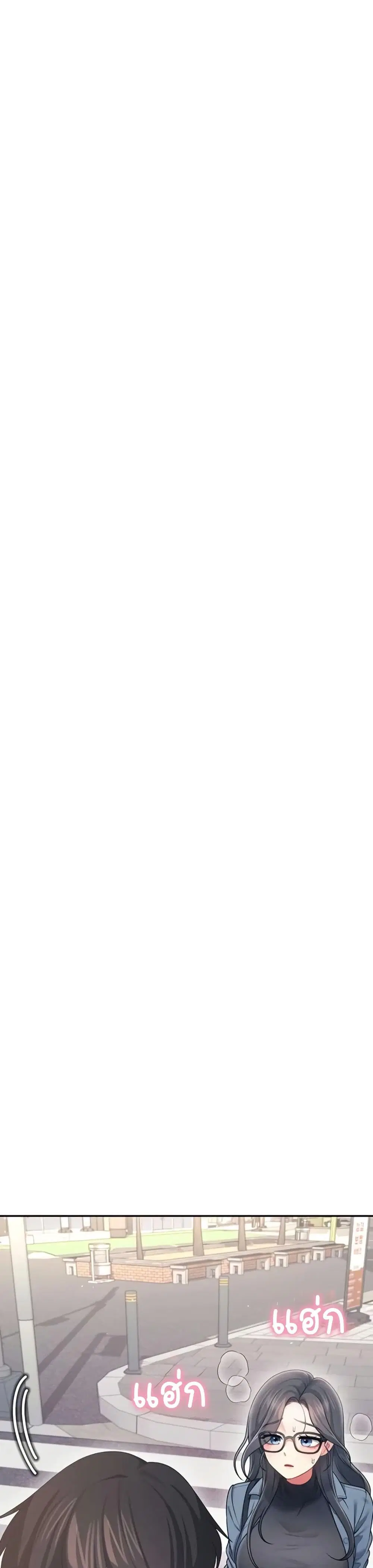 Wireless Touch ตอนที่ 61 — page 10 of 51