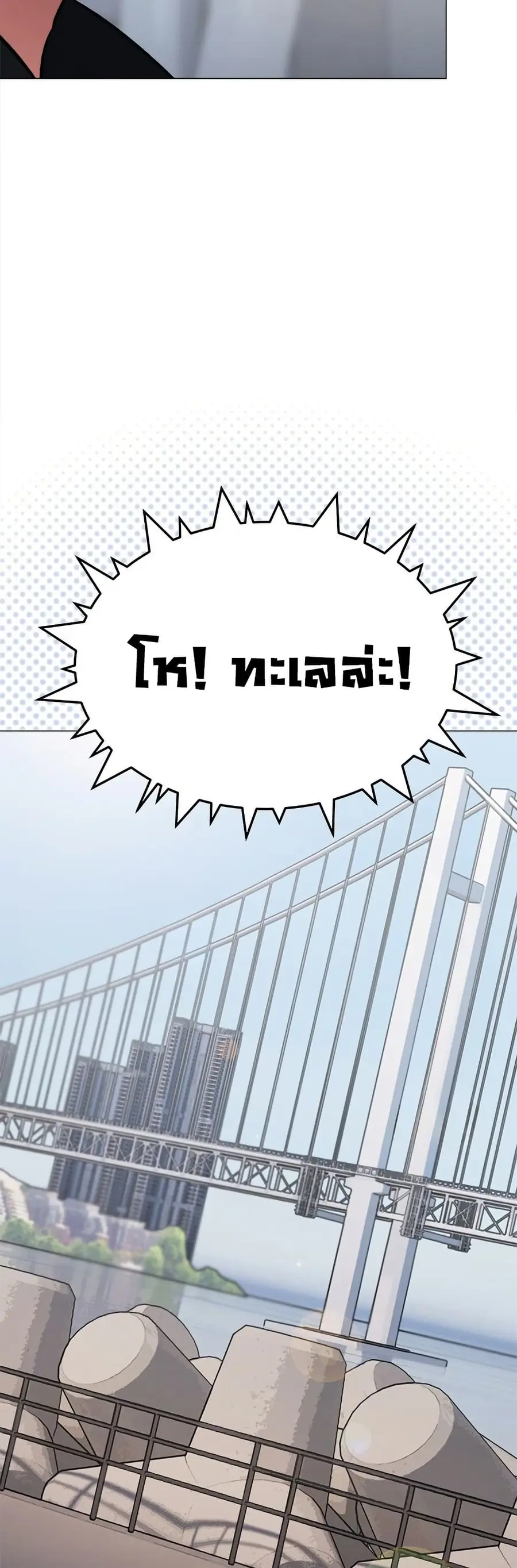 Stop Smoking ตอนที่ 85 — page 15 of 62
