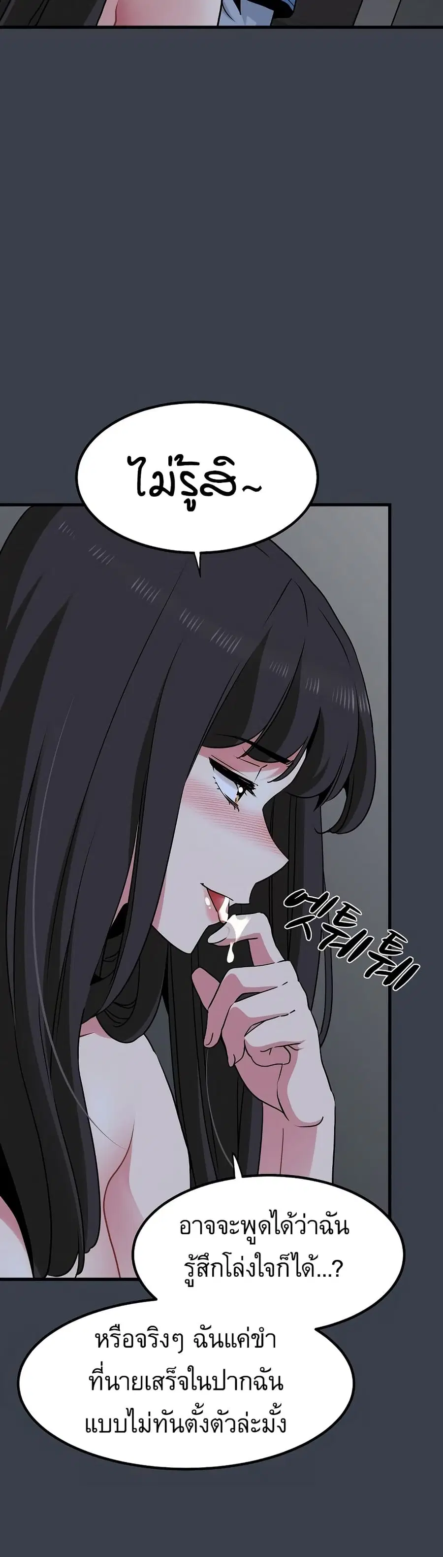 The Turning Point ตอนที่ 28 — page 4 of 50