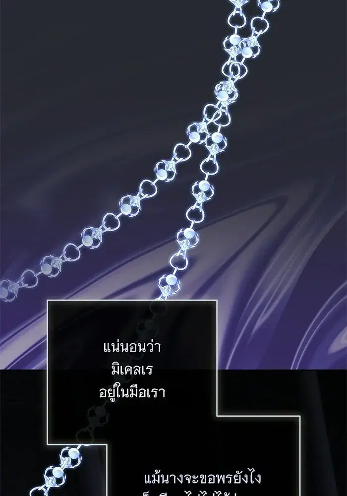 To My Husband’s Mistress ตอนที่ 108 — page 67 of 129