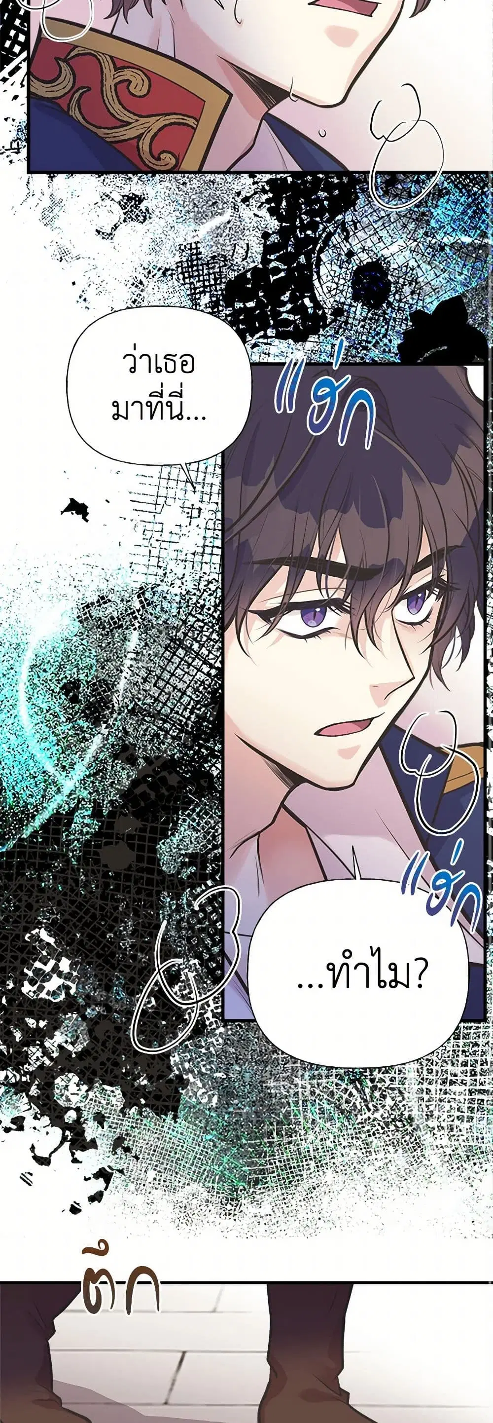 My Sister Picked up the Male Lead ตอนที่ 58 — page 7 of 31