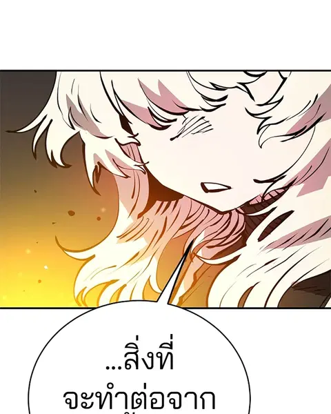 The Player ตอนที่ 58 — page 24 of 168