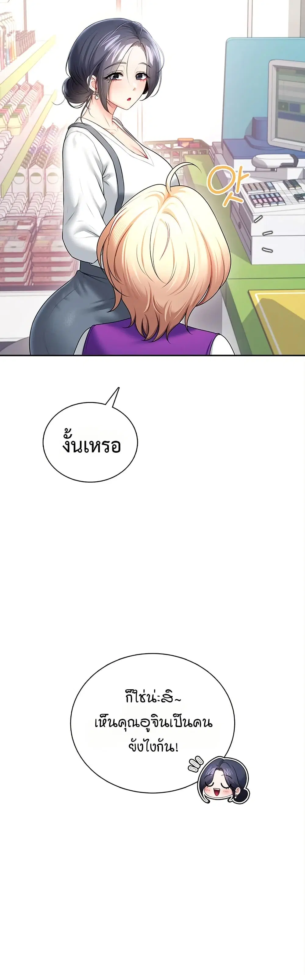 Wireless Touch ตอนที่ 98 — page 8 of 51