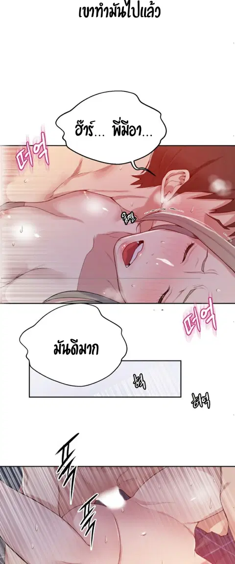 Secret Class ตอนที่ 15 — page 40 of 61