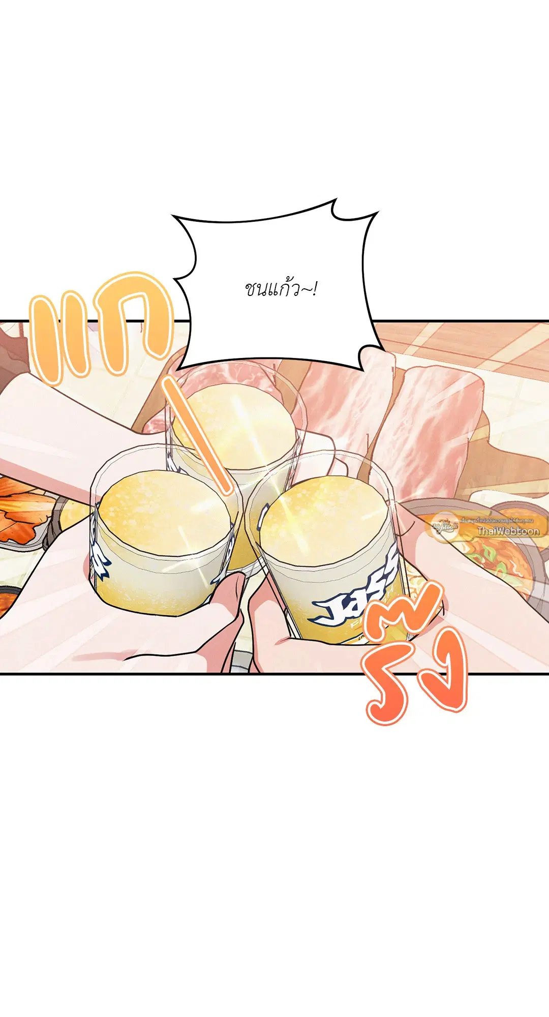 Roses and Champagne ตอนที่ 39 — page 34 of 73