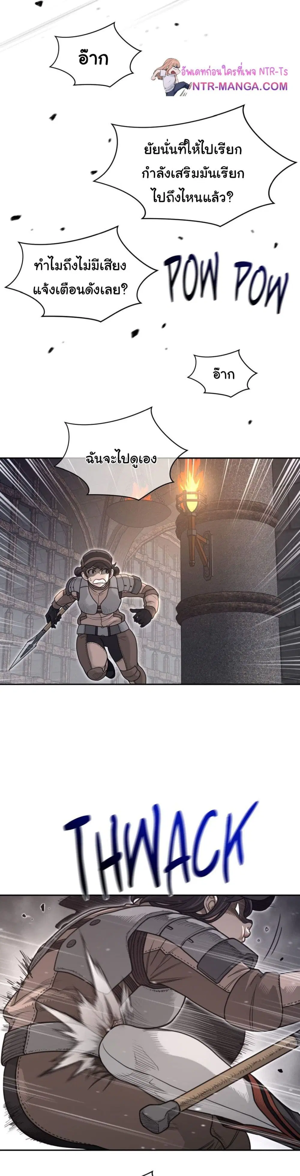 Perfect Half ตอนที่ 198 — page 16 of 21