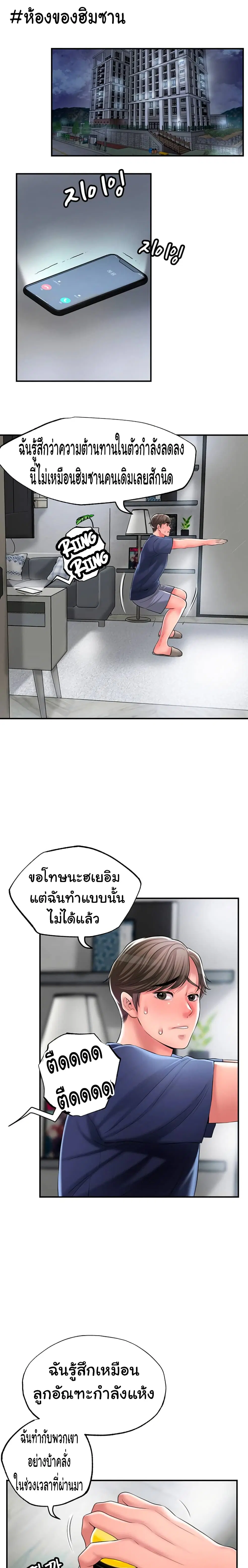 New Town ตอนที่ 33 — page 19 of 29