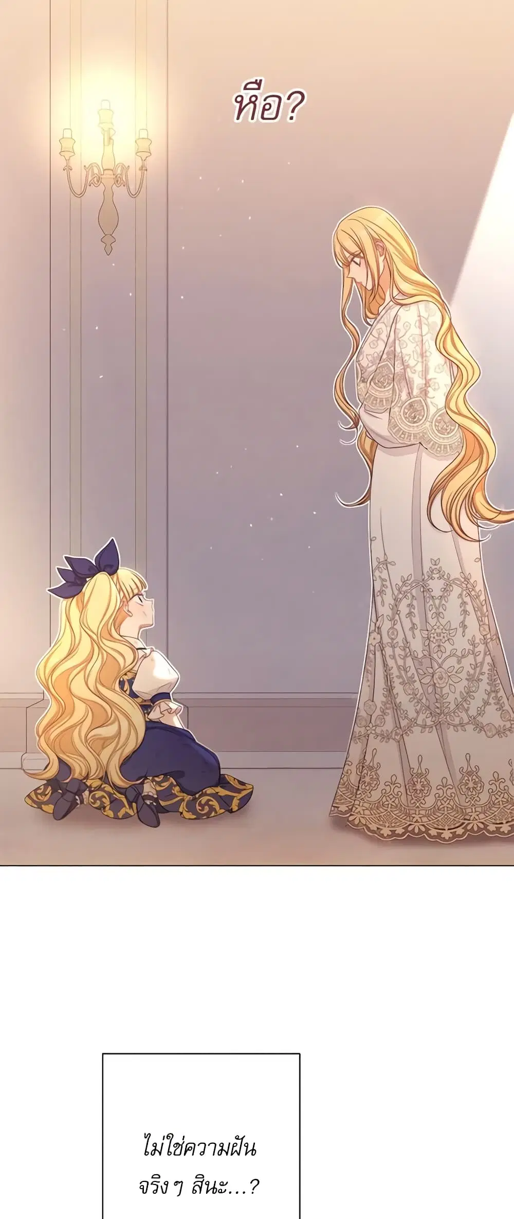 The Villainess Turns the Hourglass ตอนที่ 106 — page 43 of 52