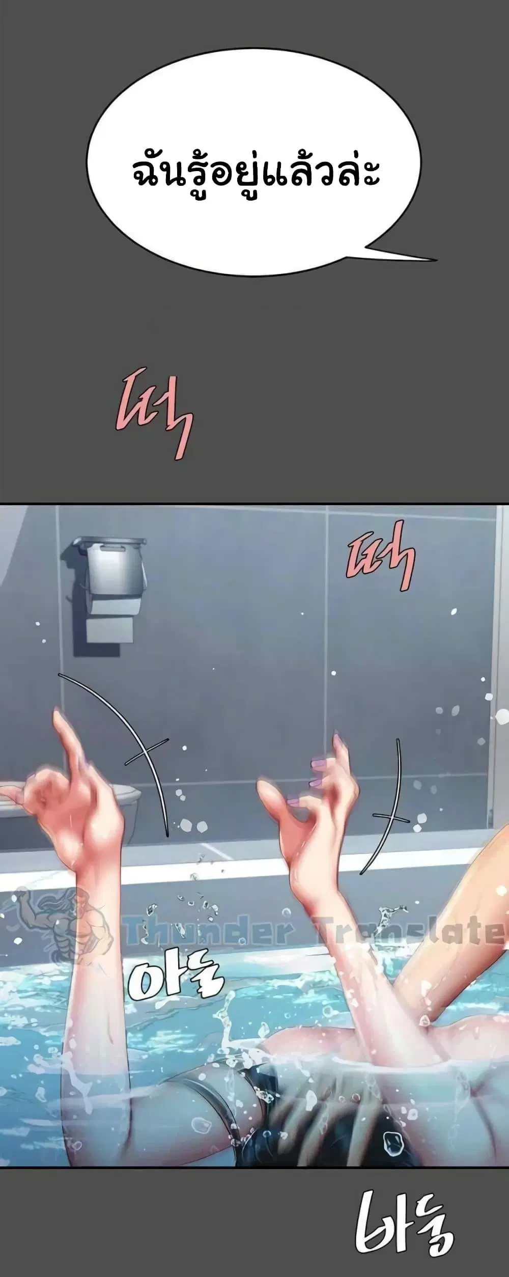 Go Ahead Mom ตอนที่ 55 — page 60 of 82