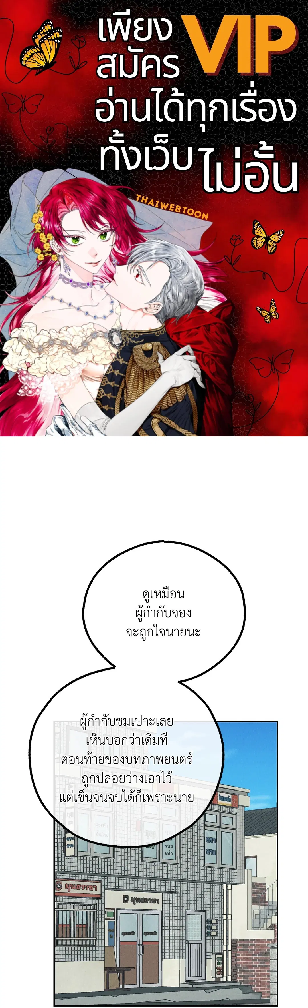 PAYBACK ตอนที่ 67 — page 1 of 105