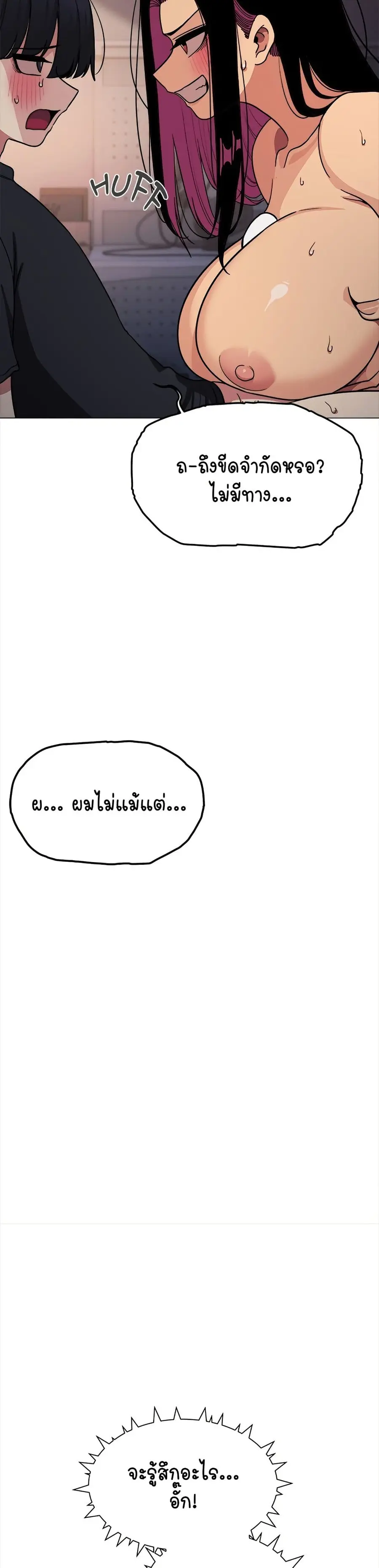 Stop Smoking ตอนที่ 17 — page 22 of 54