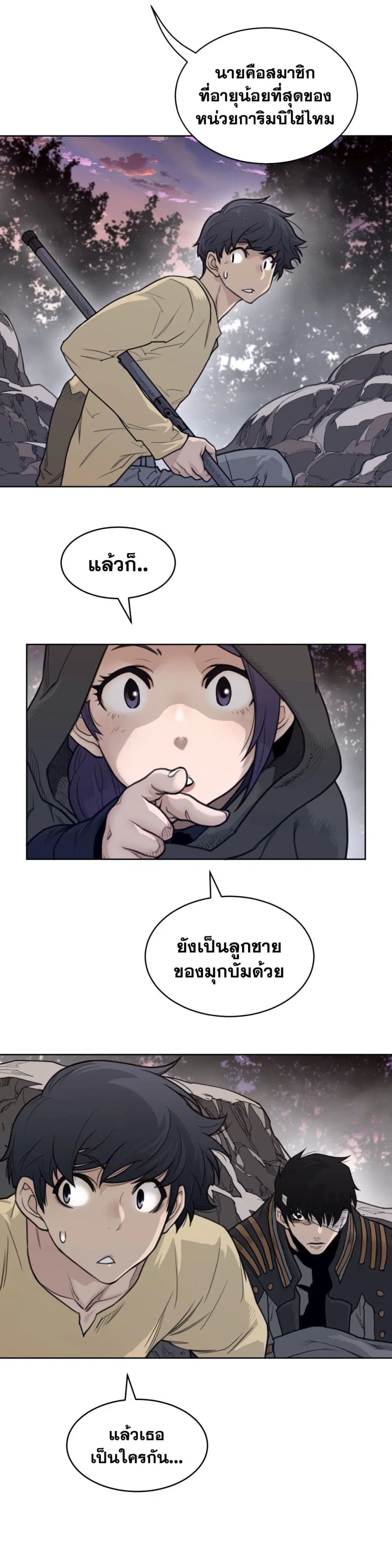Perfect Half ตอนที่ 135 — page 19 of 21